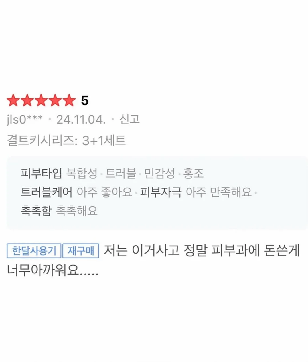 심바바이오 디데일리 유산균 3