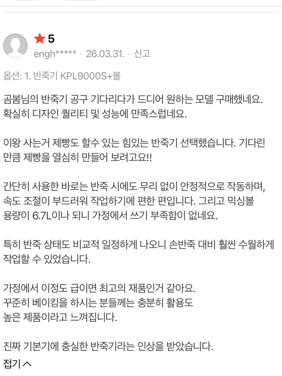 생맥산 2