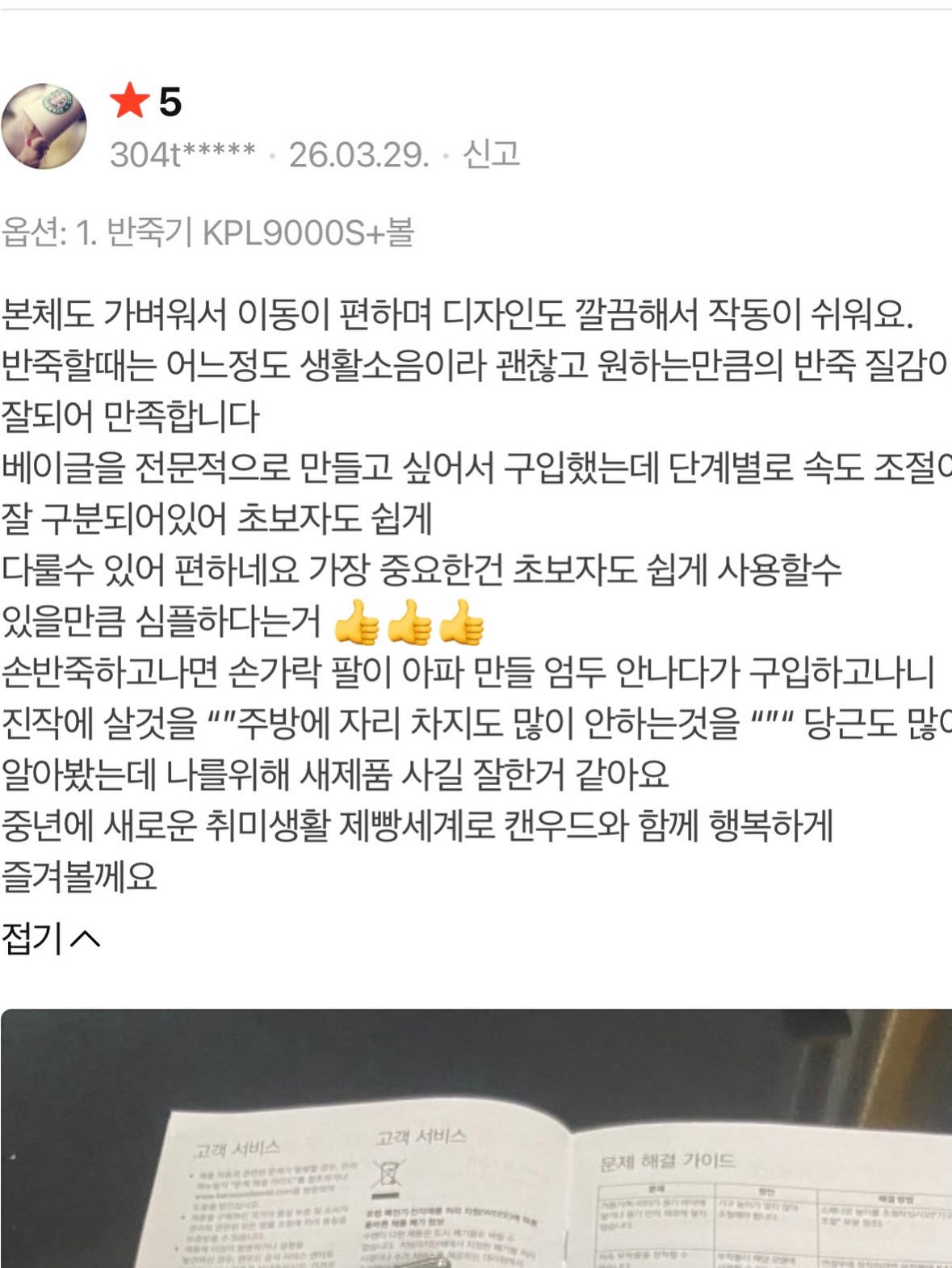 생맥산 3