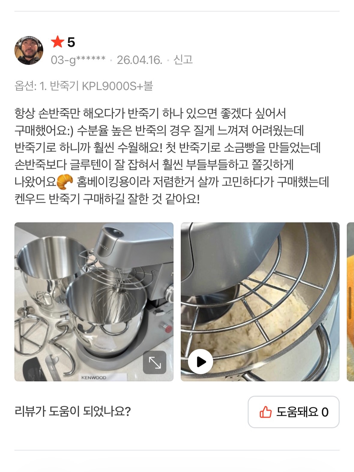 생맥산 4
