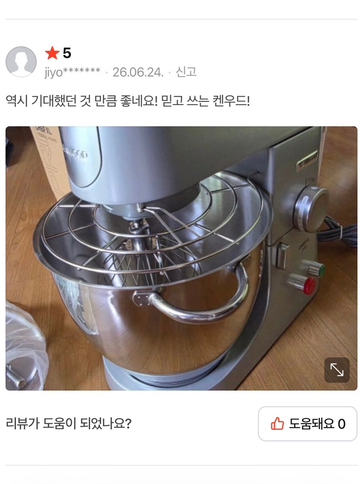 생맥산 5