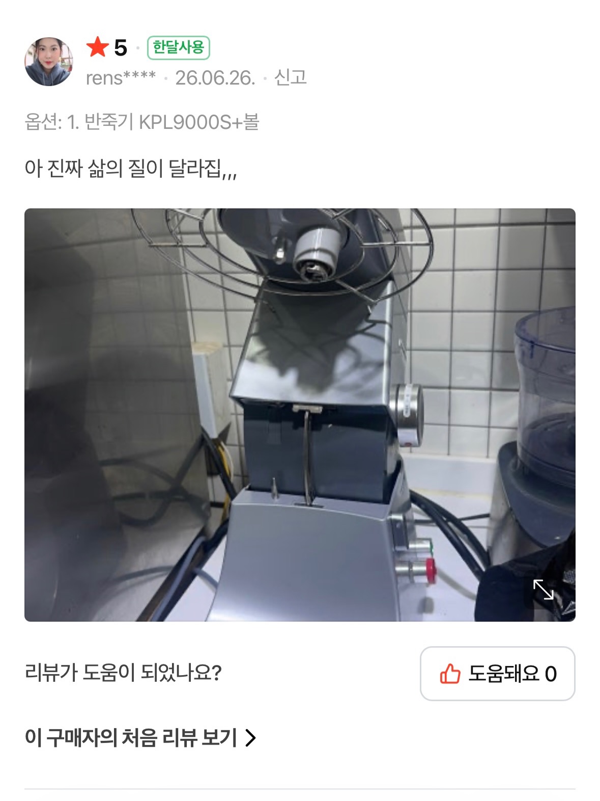 생맥산 6