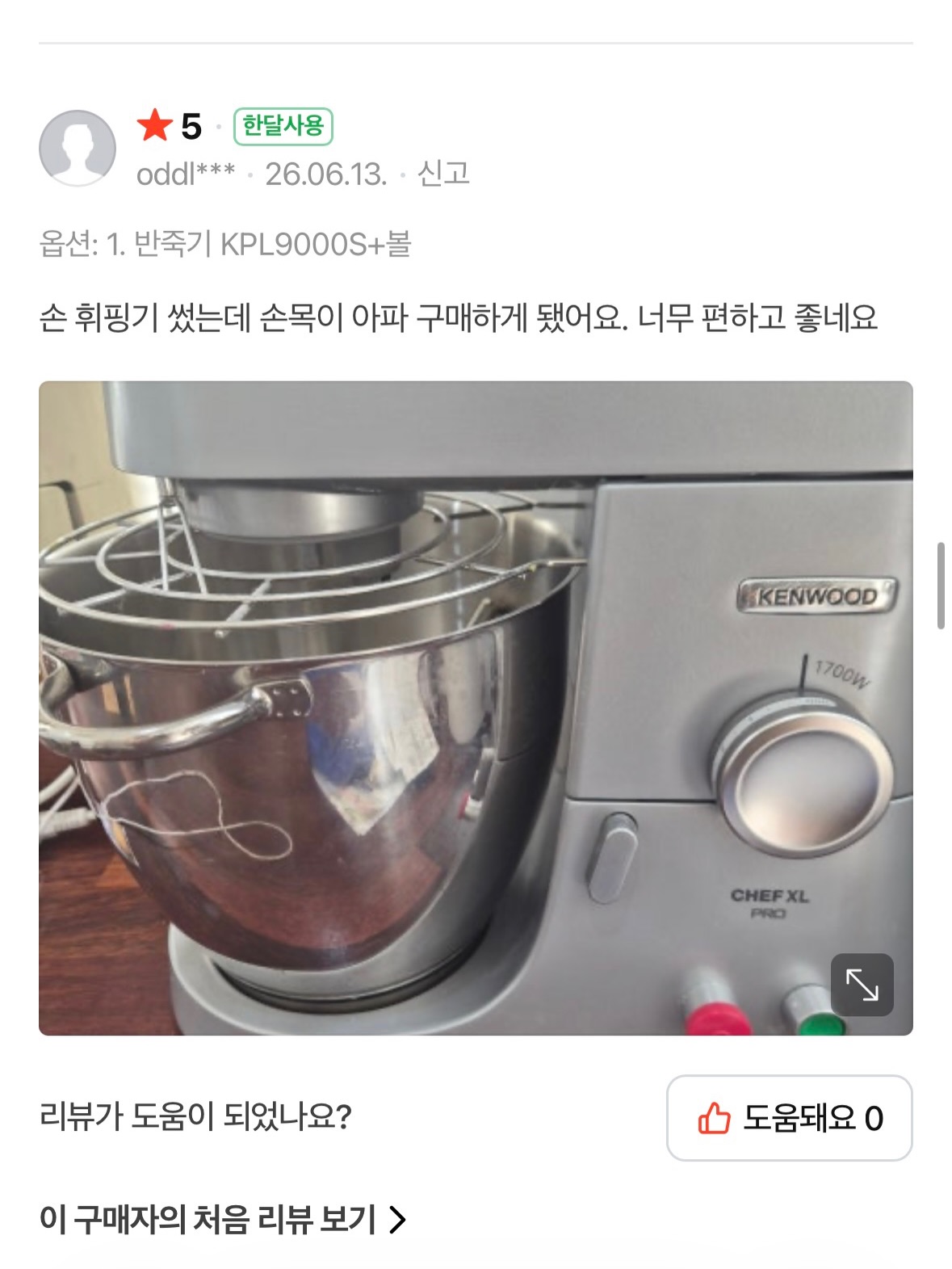 생맥산 7