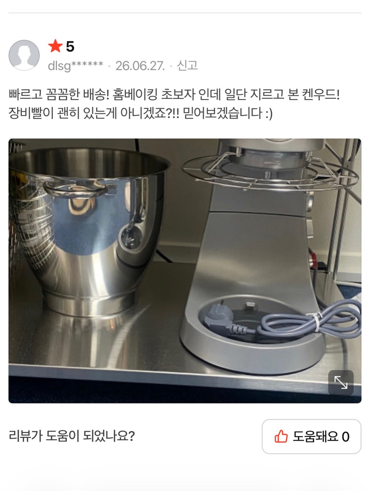 생맥산 8