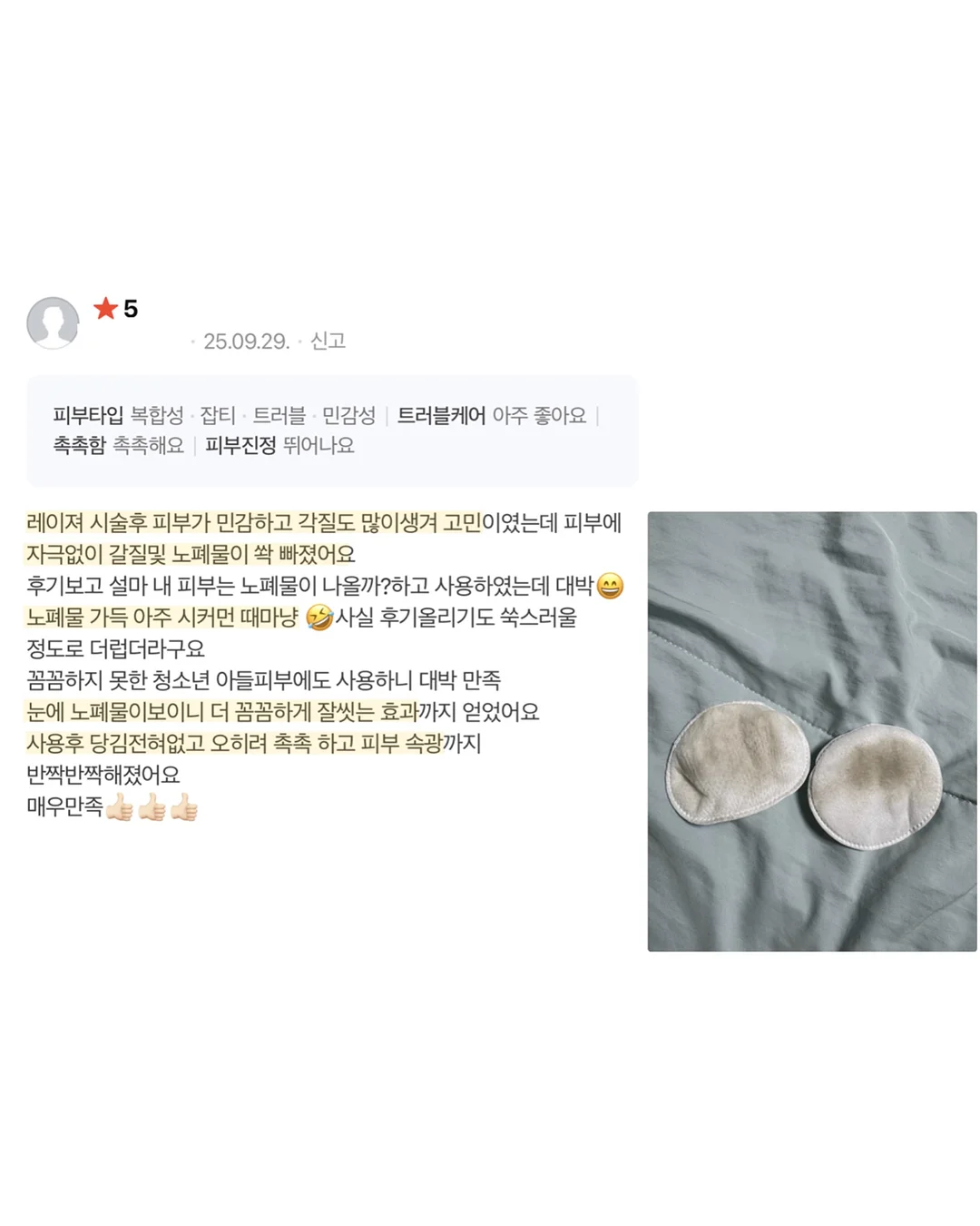 블랙 트러플펄 11