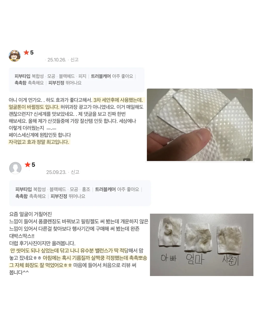블랙 트러플펄 12