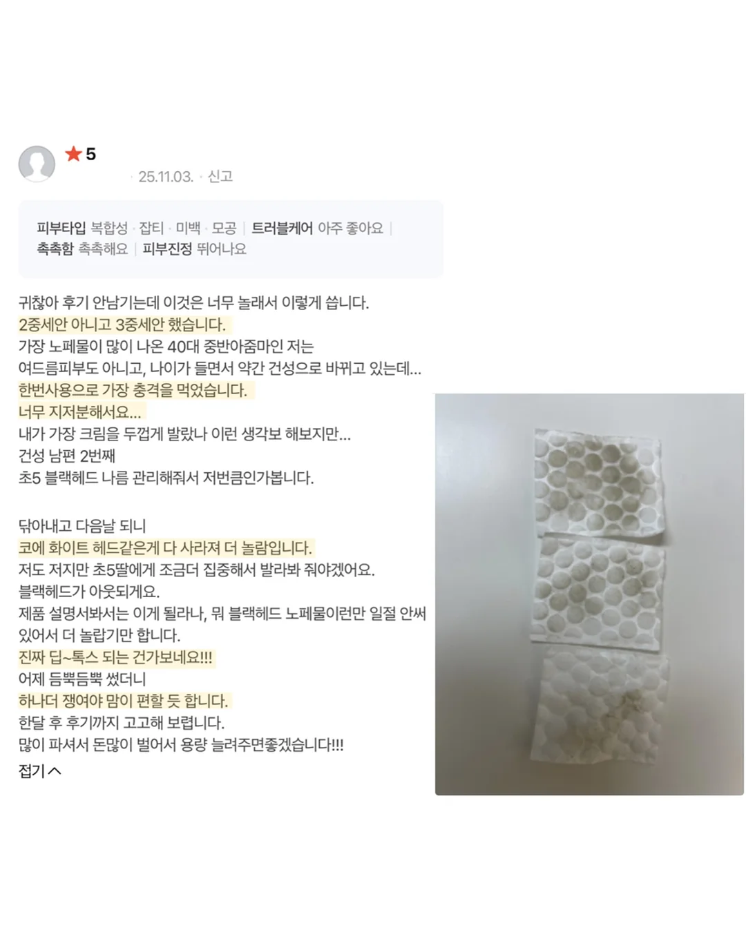 블랙 트러플펄 13