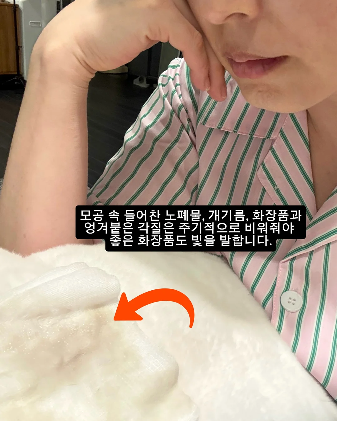 블랙 트러플펄 8