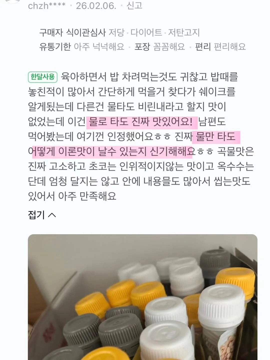 블루포션 EH1 11