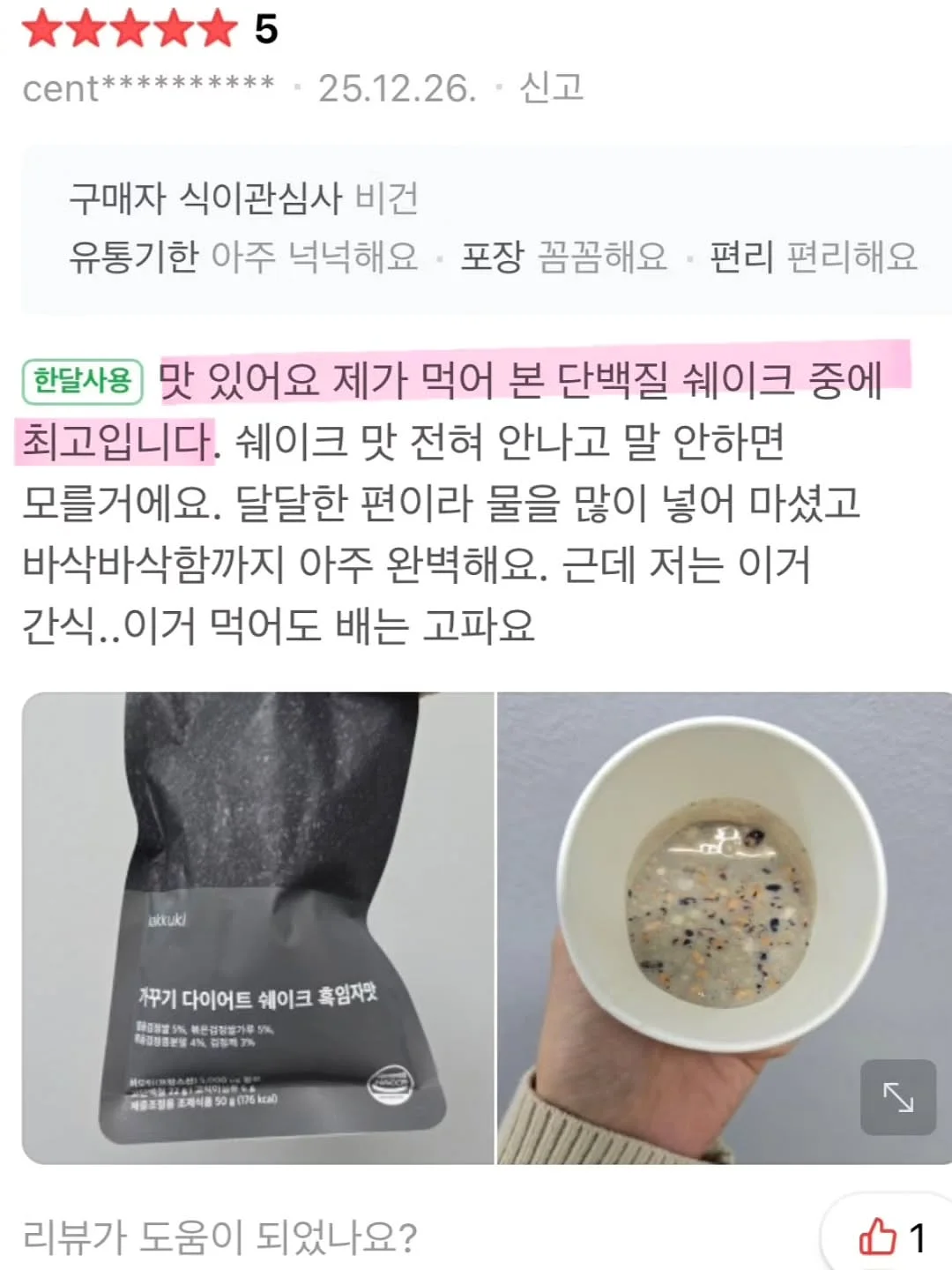 블루포션 EH1 8