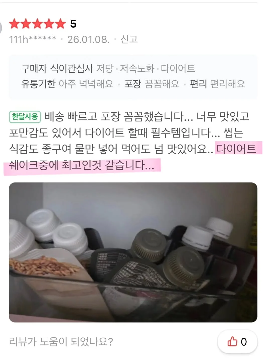 블루포션 EH1 9