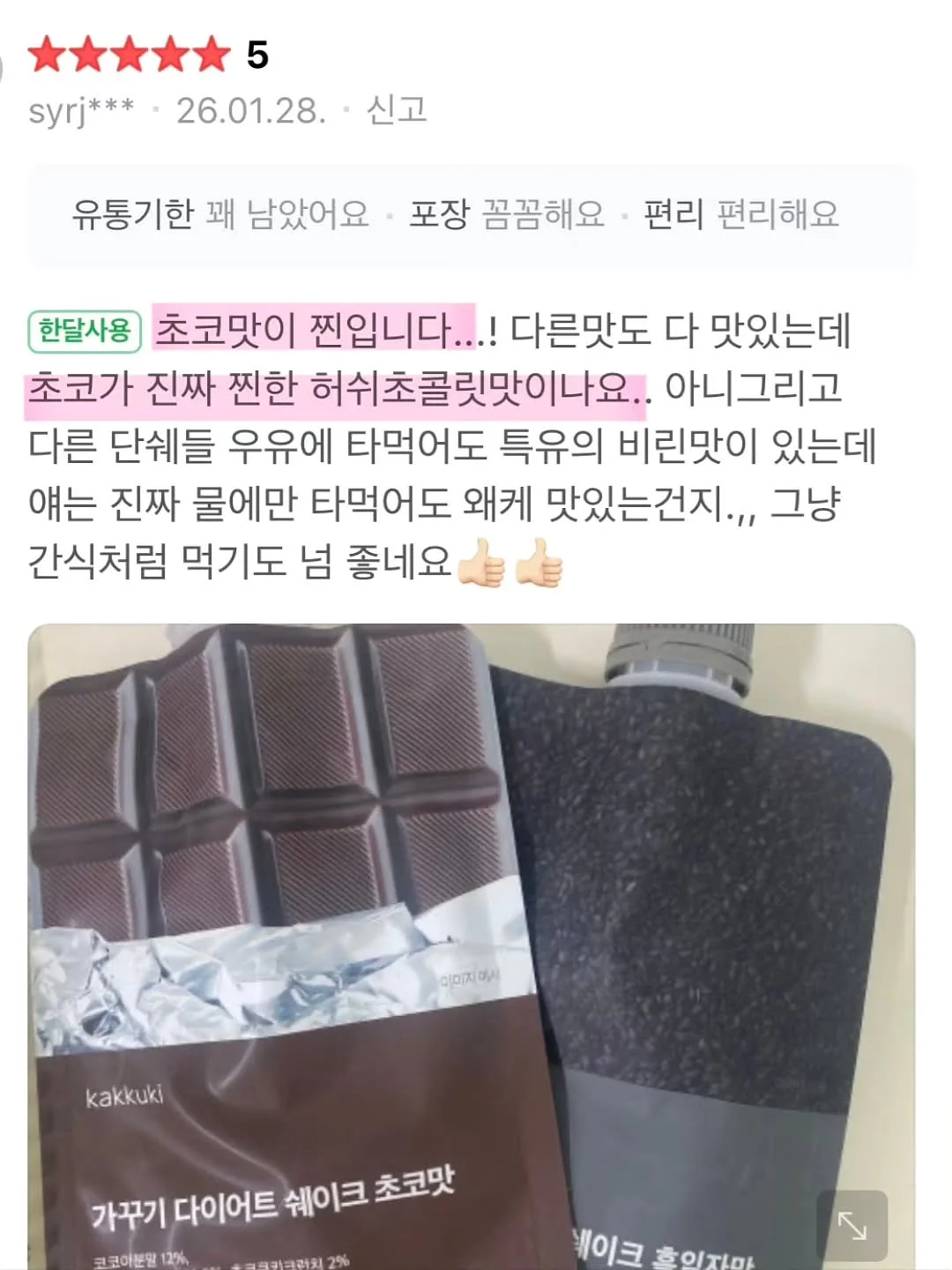 블루포션 EH1 10