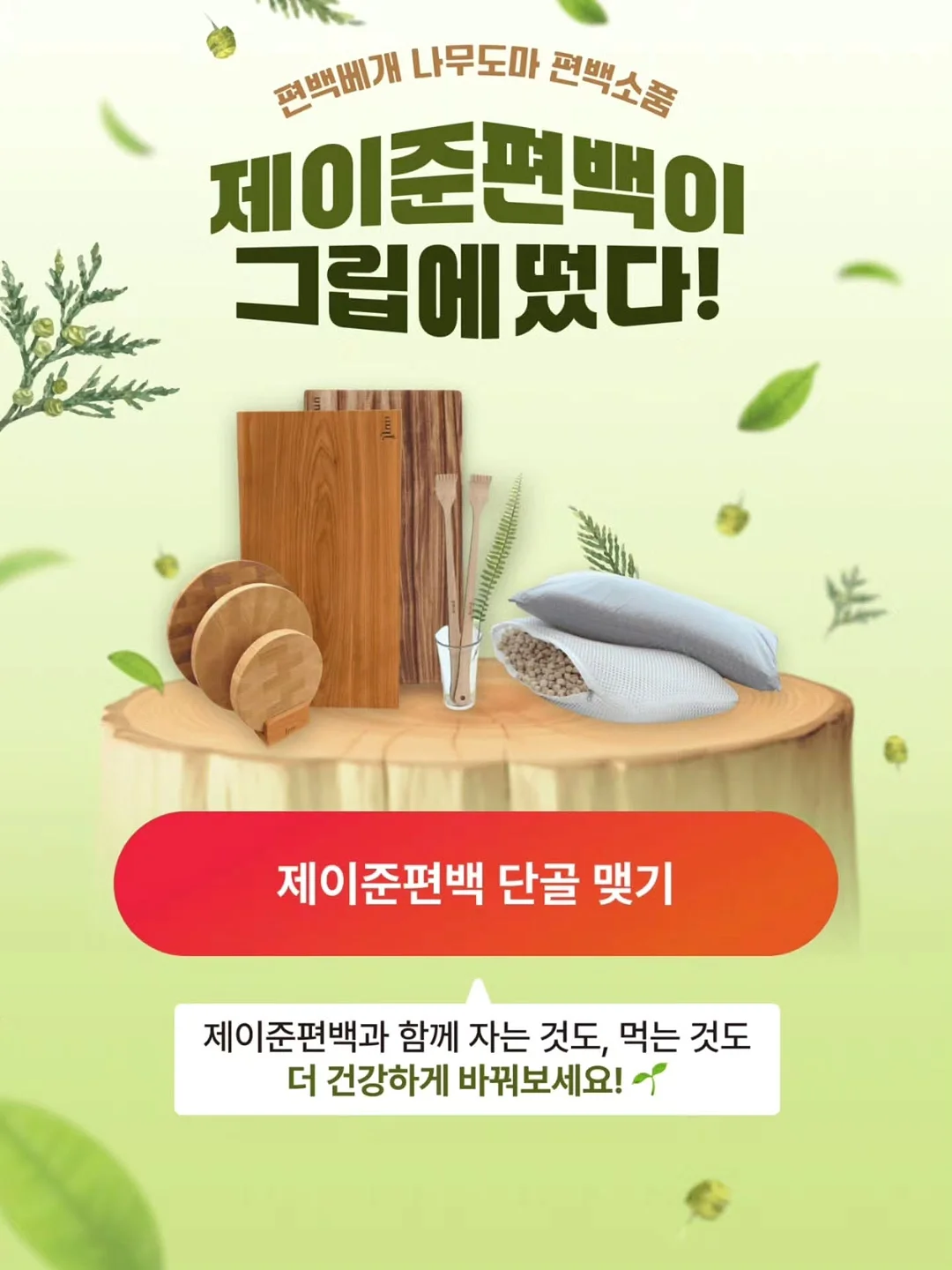 제백X투하프 캠핑식기세트 2