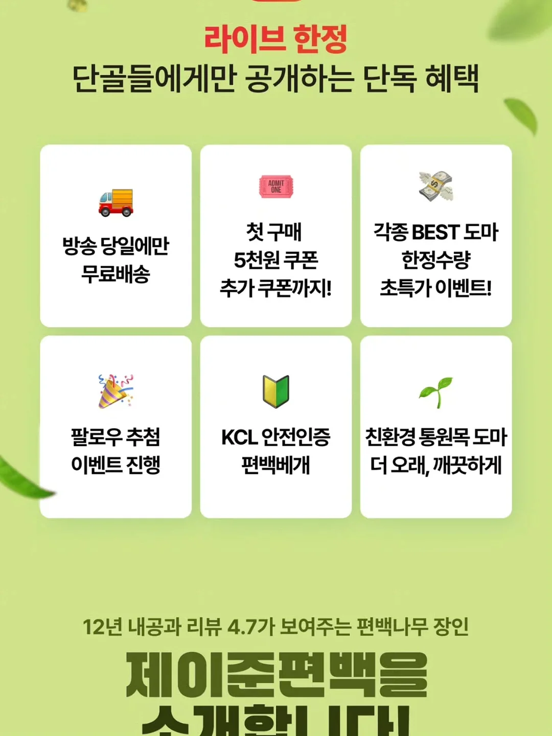 제백X투하프 캠핑식기세트 3