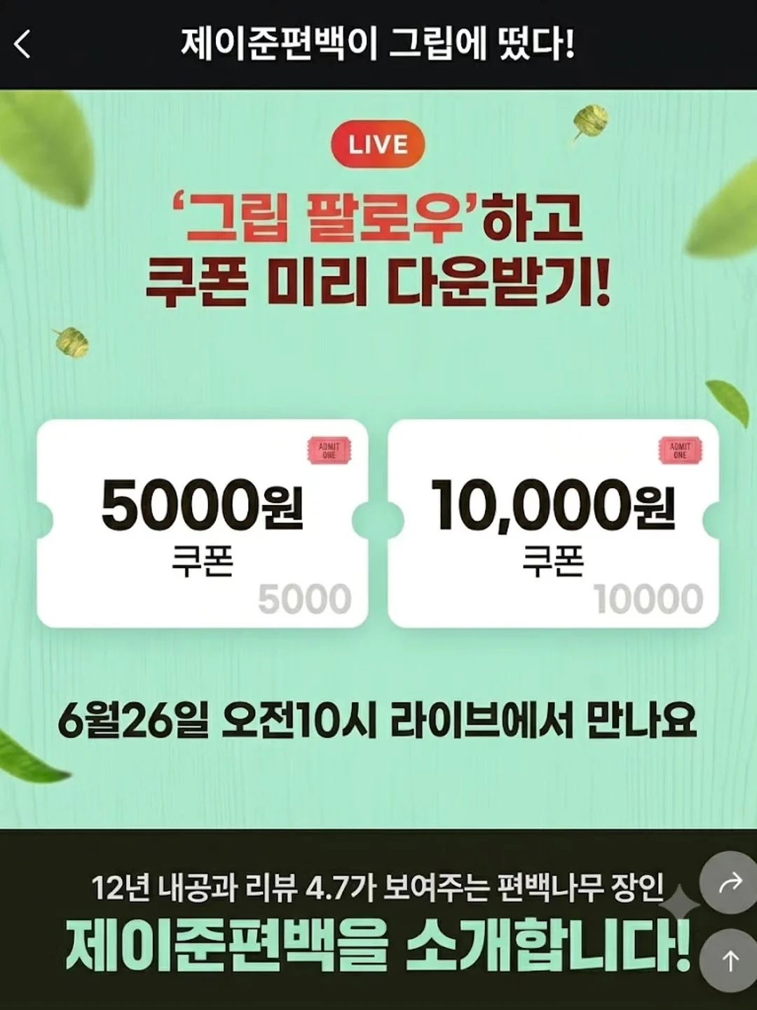 제백X투하프 캠핑식기세트 4