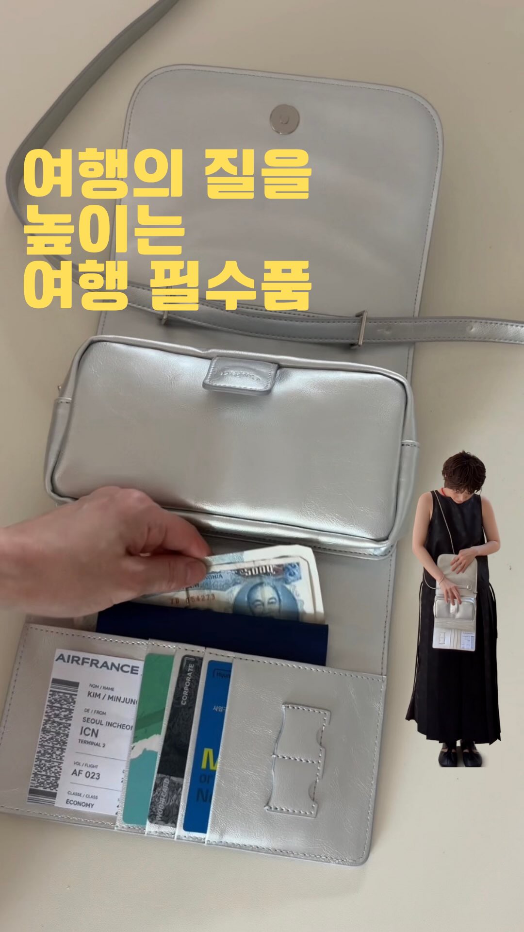 미꼬밴드