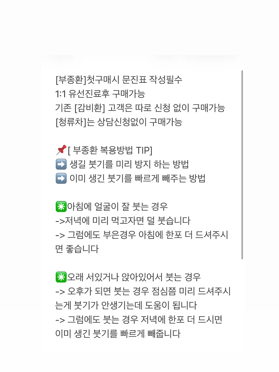 톰비드 5