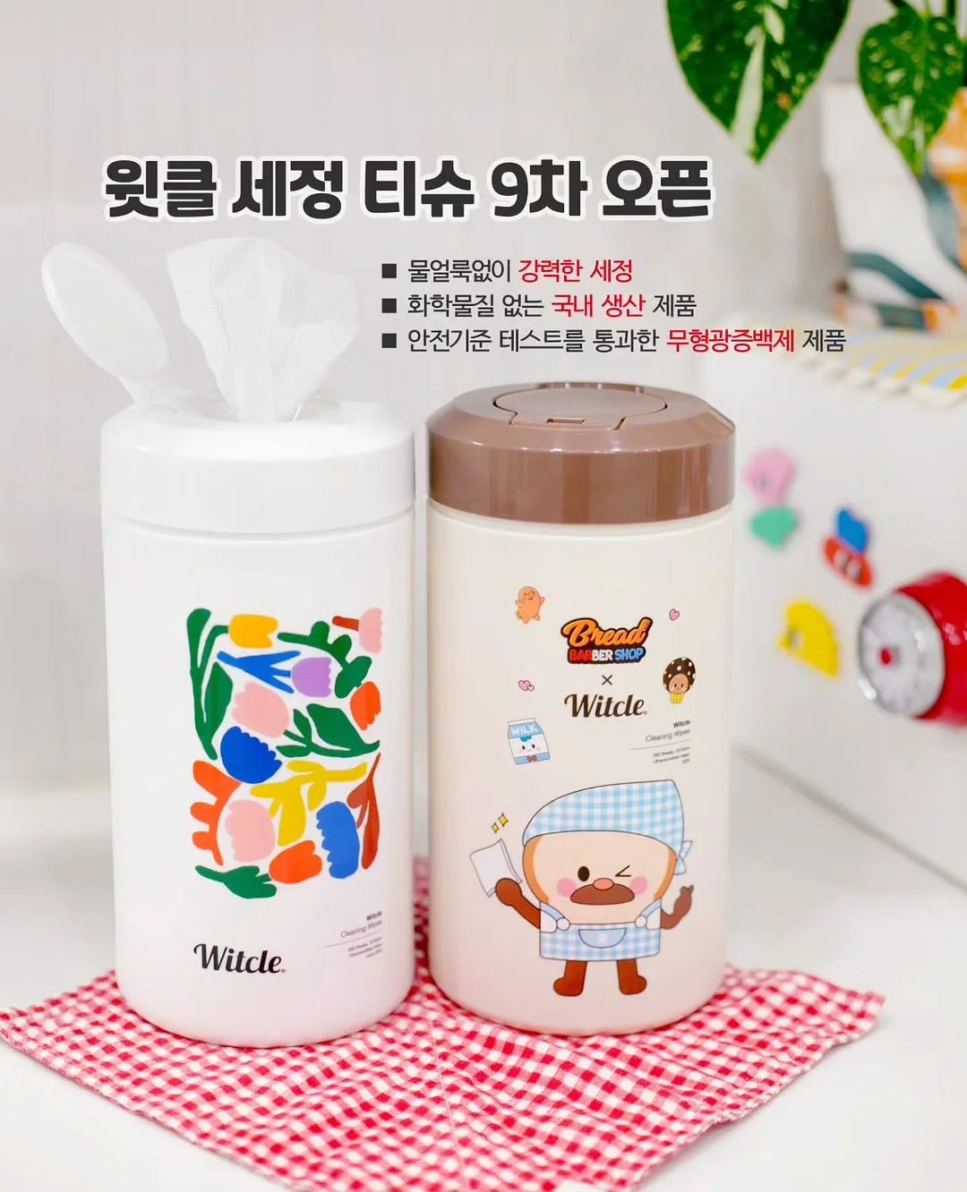 레브바이레브로 1