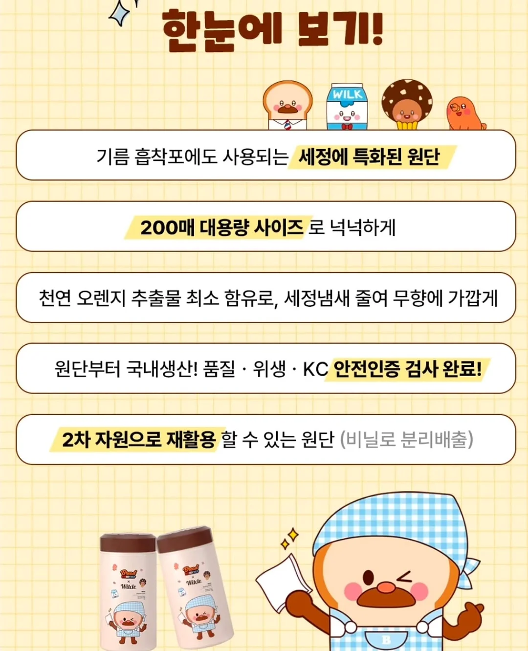 레브바이레브로 4