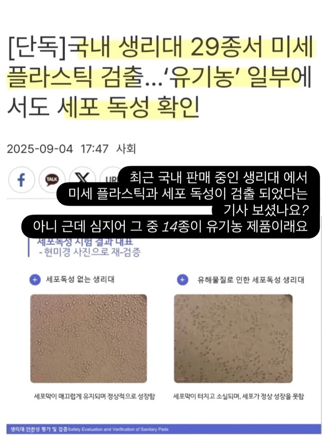 타일 스티커 4