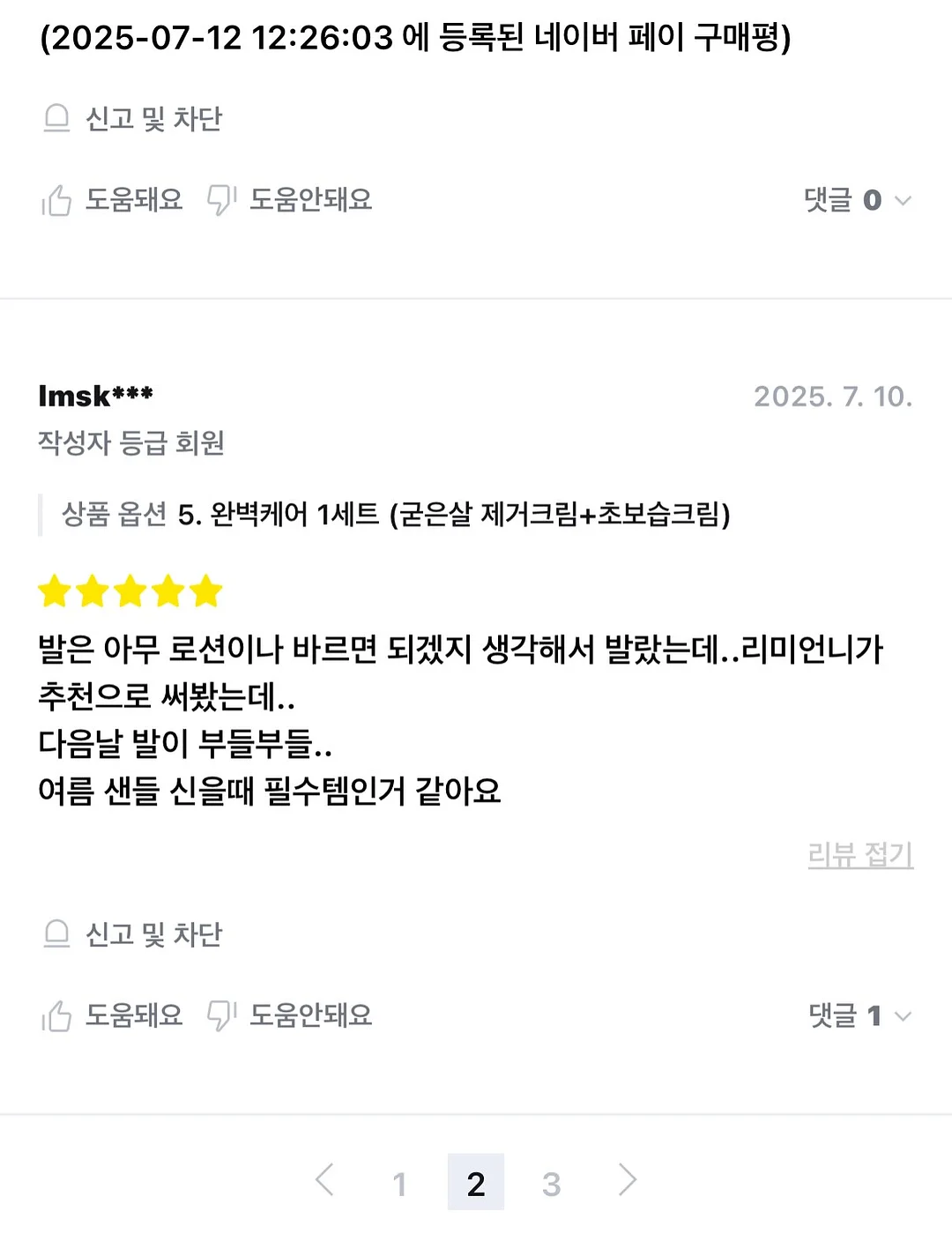 귀멸의 칼날 오네무탄 스페셜 리믹스 4탄 가챠 11