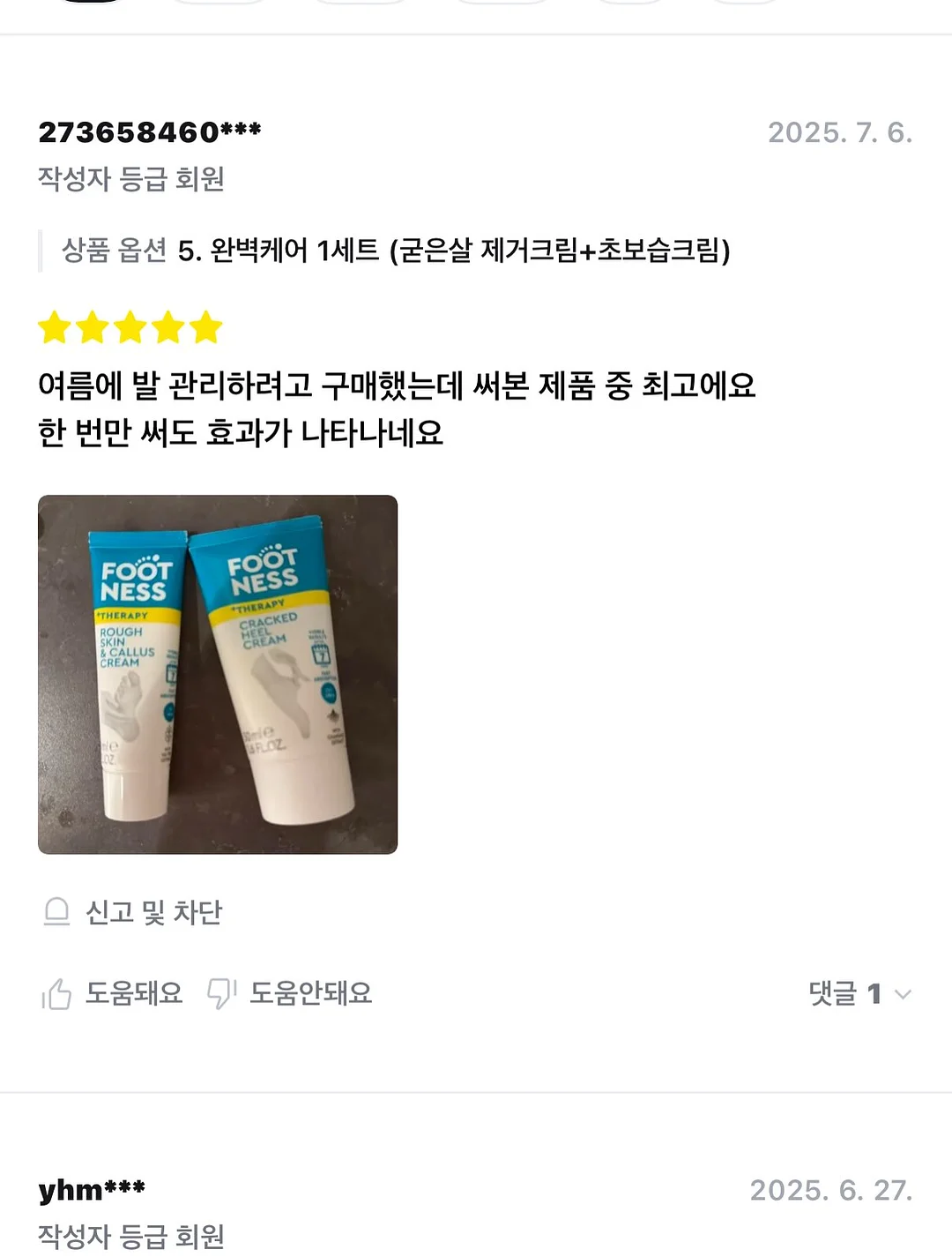 귀멸의 칼날 오네무탄 스페셜 리믹스 4탄 가챠 12