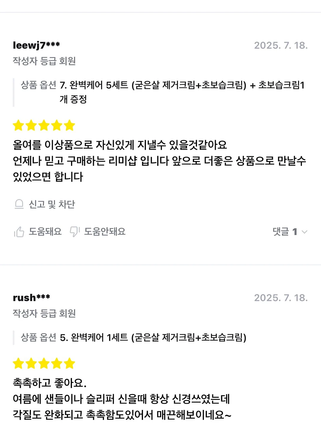귀멸의 칼날 오네무탄 스페셜 리믹스 4탄 가챠 13