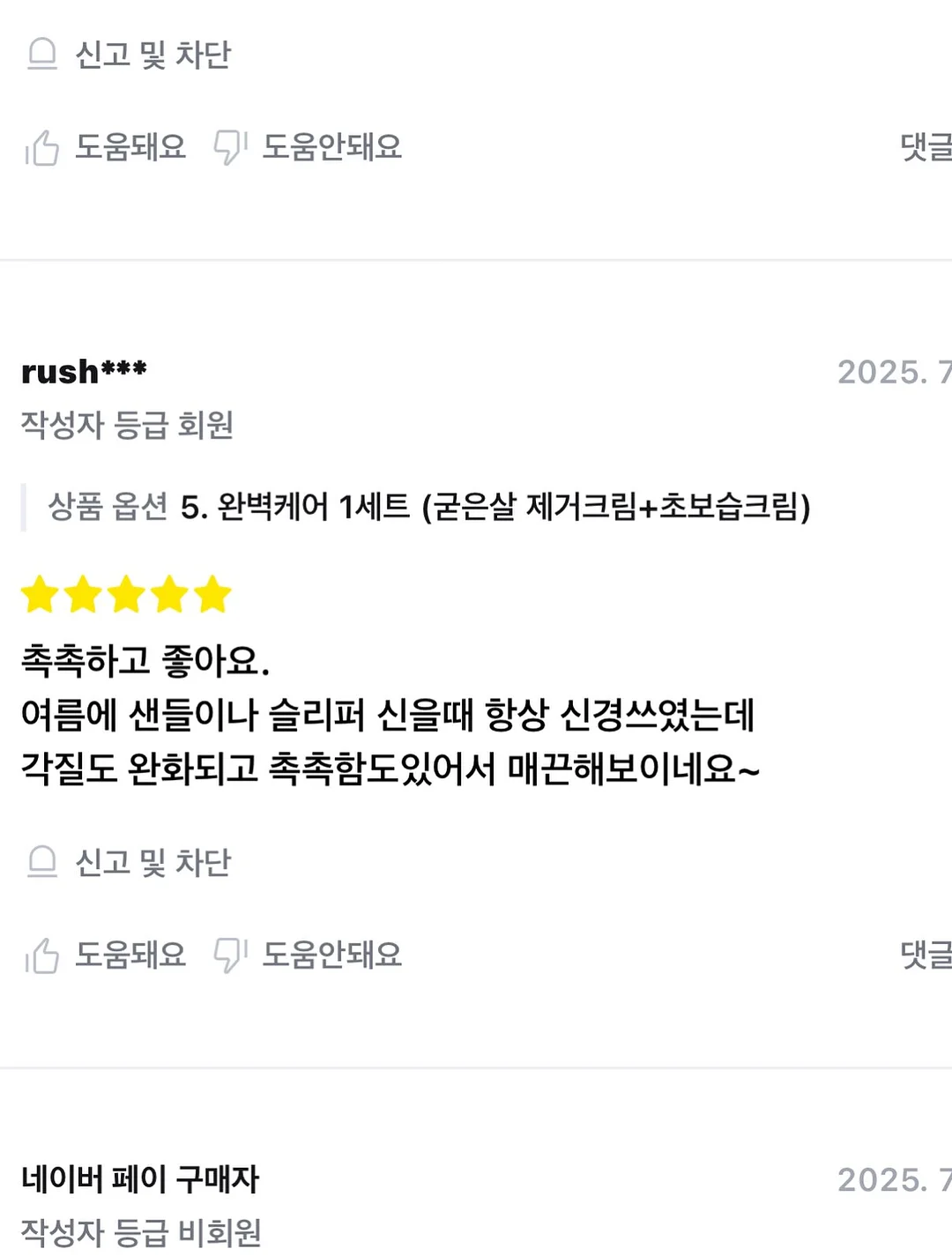 귀멸의 칼날 오네무탄 스페셜 리믹스 4탄 가챠 14