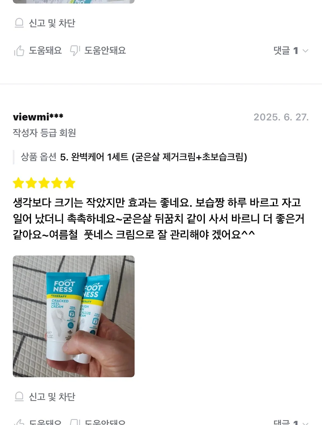 귀멸의 칼날 오네무탄 스페셜 리믹스 4탄 가챠 15