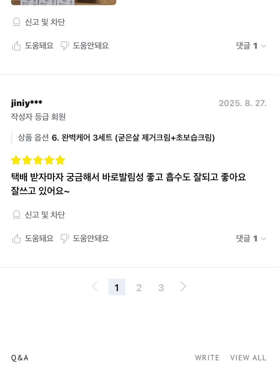 귀멸의 칼날 오네무탄 스페셜 리믹스 4탄 가챠 16