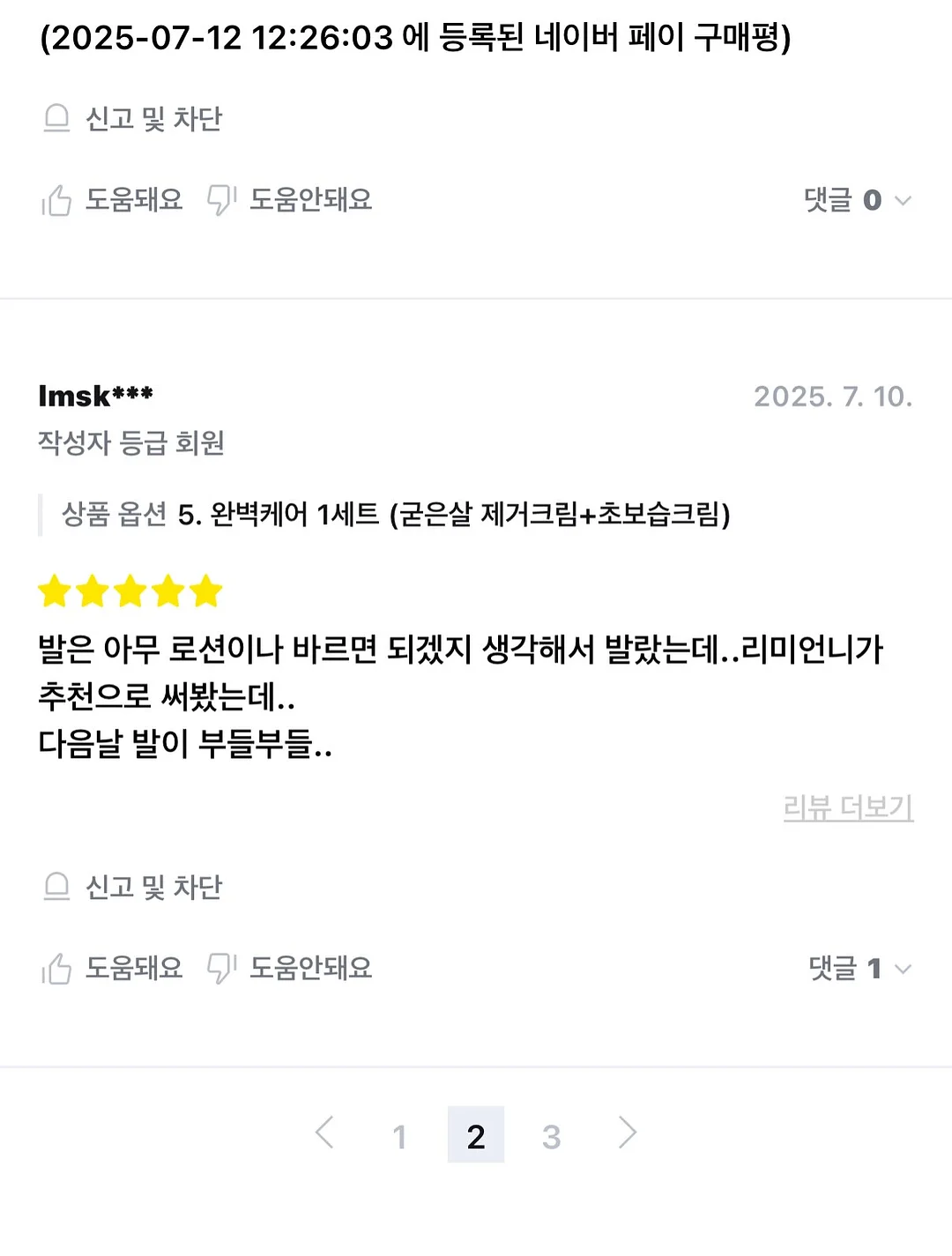 귀멸의 칼날 오네무탄 스페셜 리믹스 4탄 가챠 17