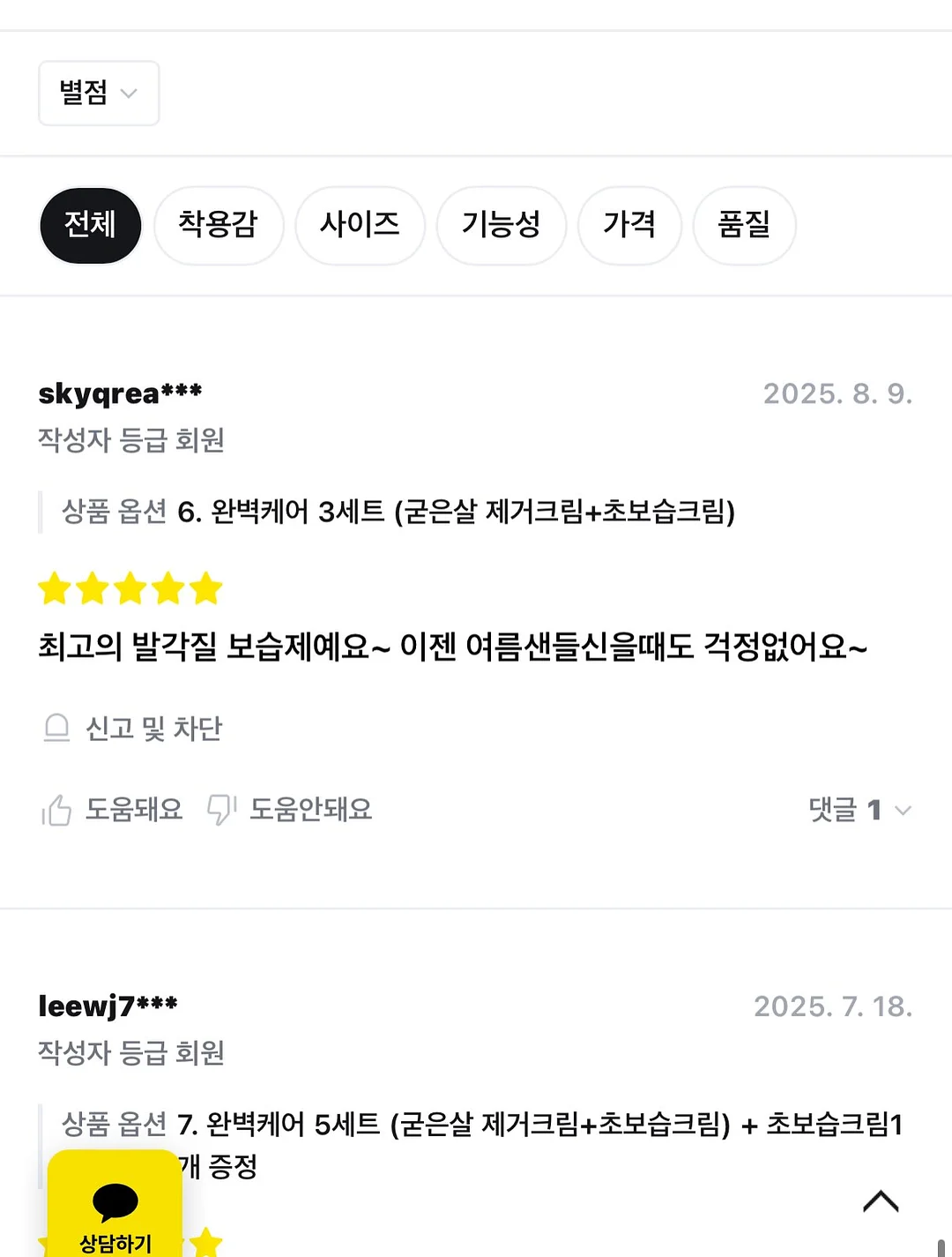귀멸의 칼날 오네무탄 스페셜 리믹스 4탄 가챠 18