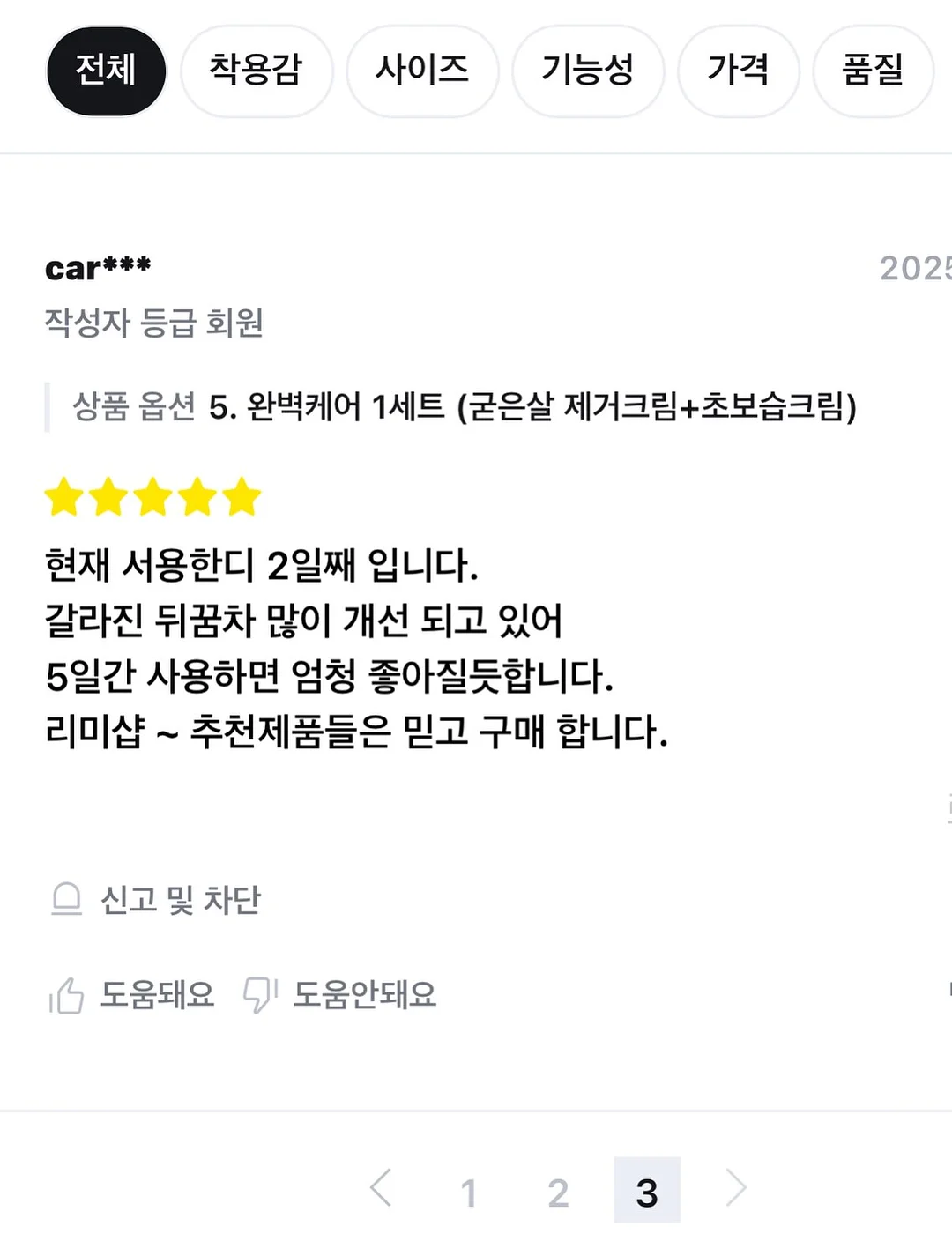 귀멸의 칼날 오네무탄 스페셜 리믹스 4탄 가챠 10