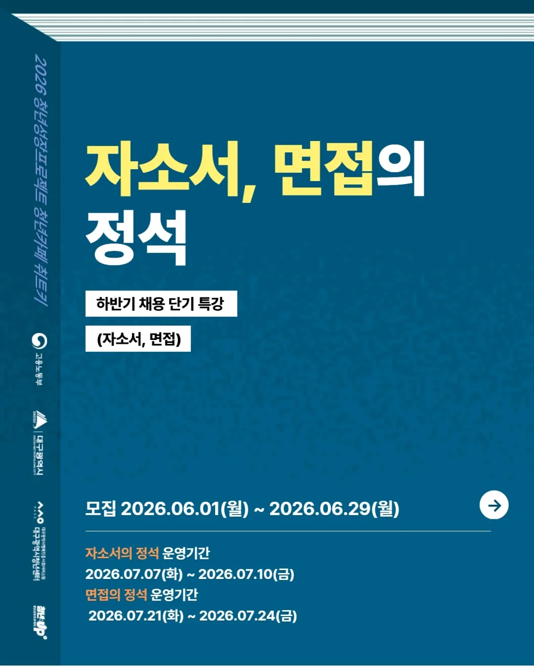 셋업 1