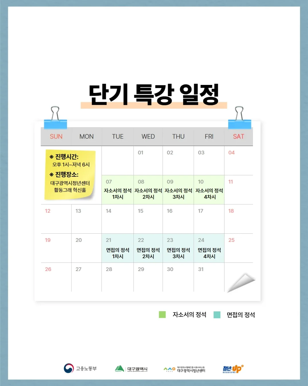 셋업 4