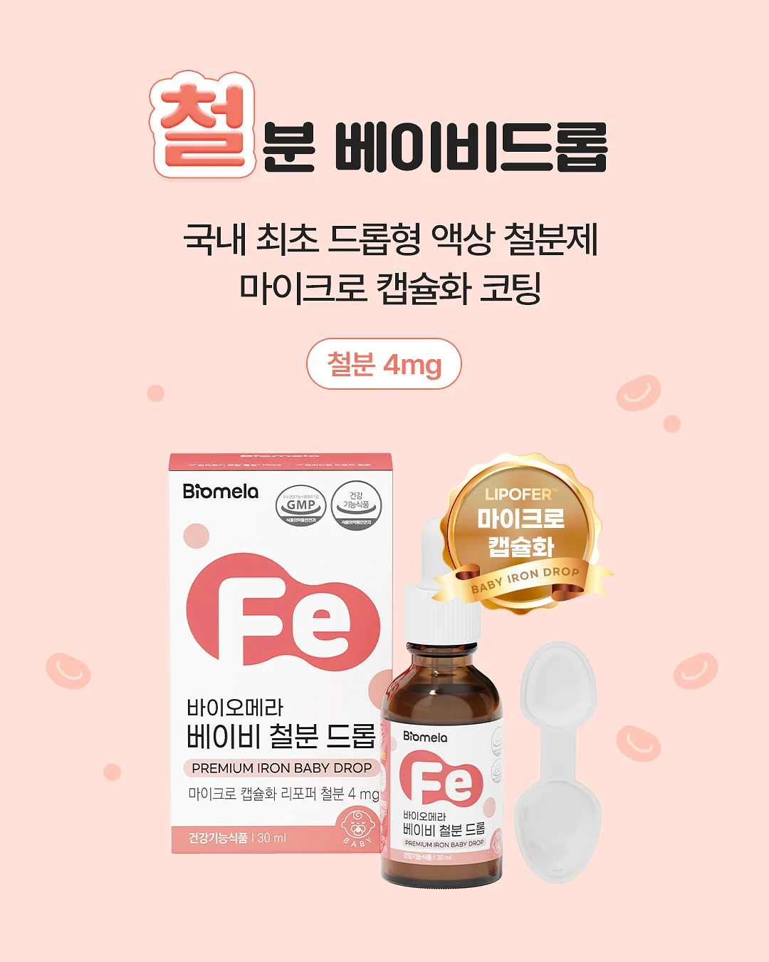 스마트폰 배터리 4