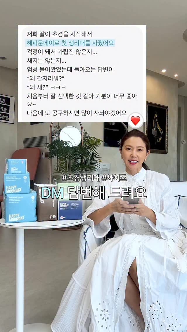 지큐랩 미오이노시톨콜린&유산균