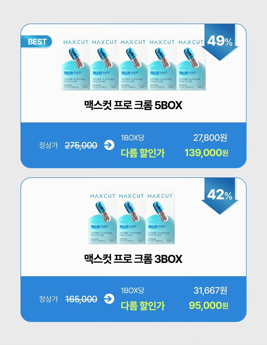 파데프리 쿠션 5