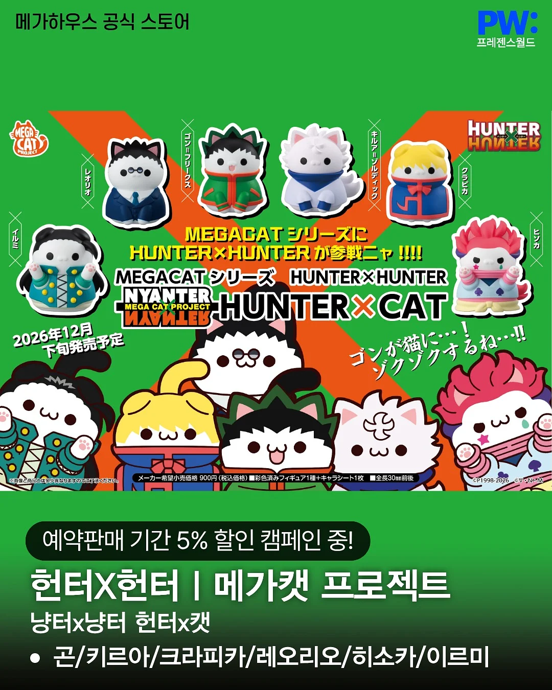 장릉혁 왕초연 굿즈 1