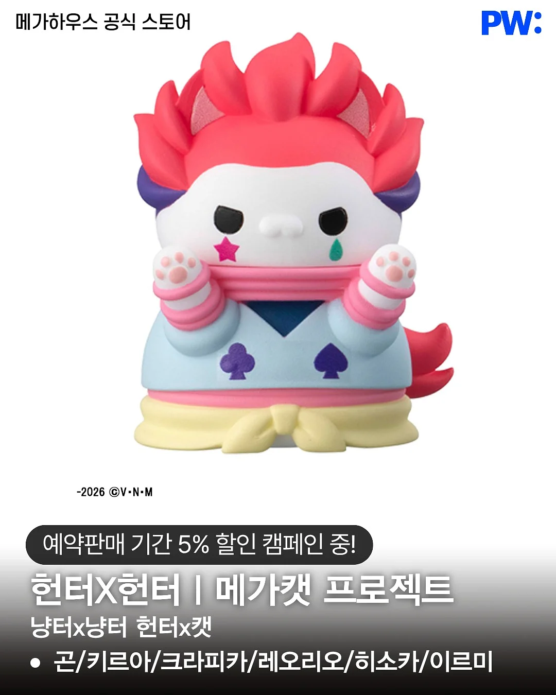 장릉혁 왕초연 굿즈 8