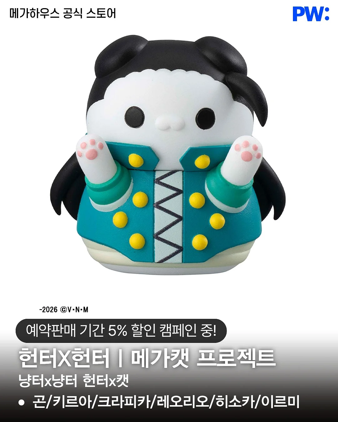 장릉혁 왕초연 굿즈 9