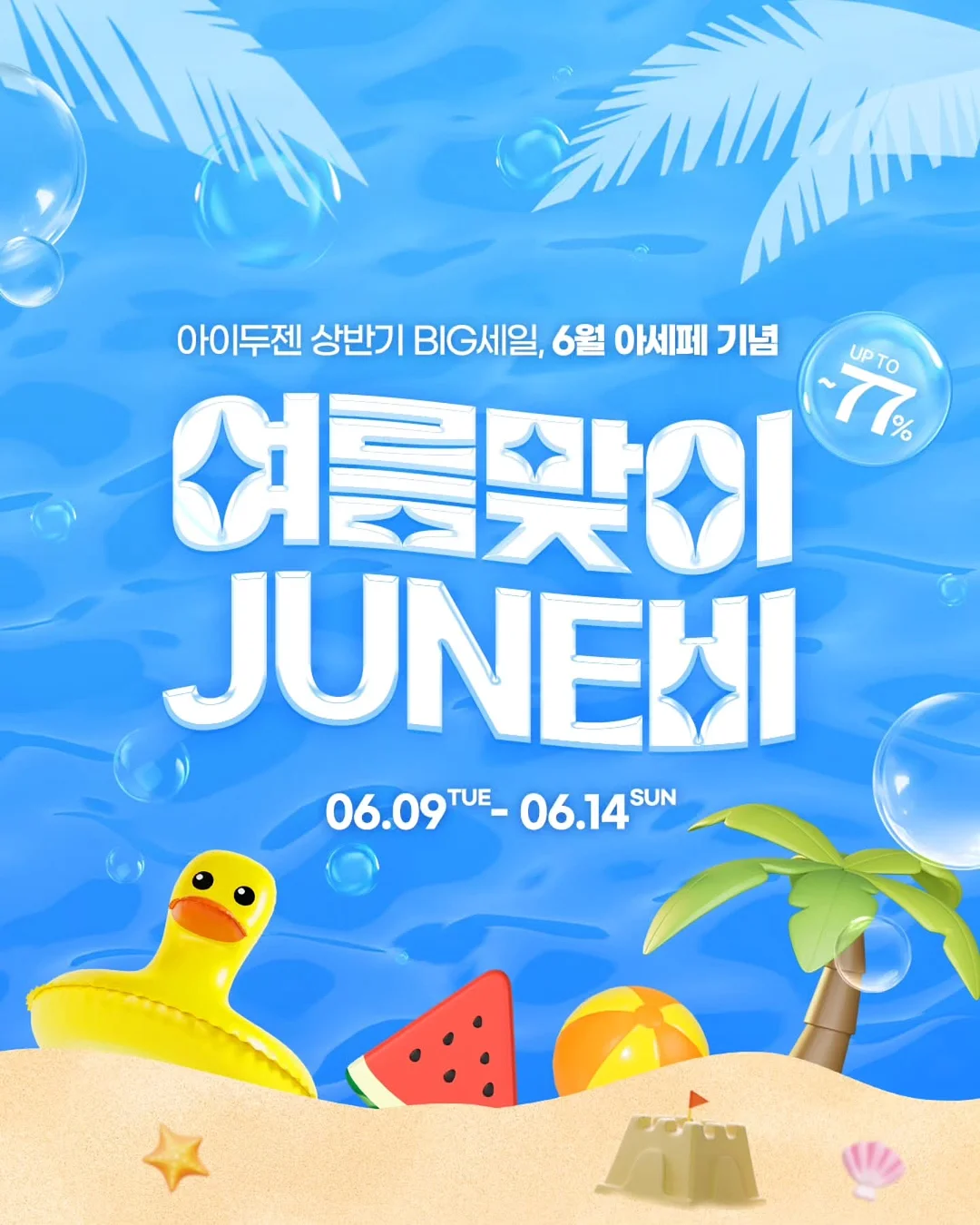 토이 스토리 카드 7