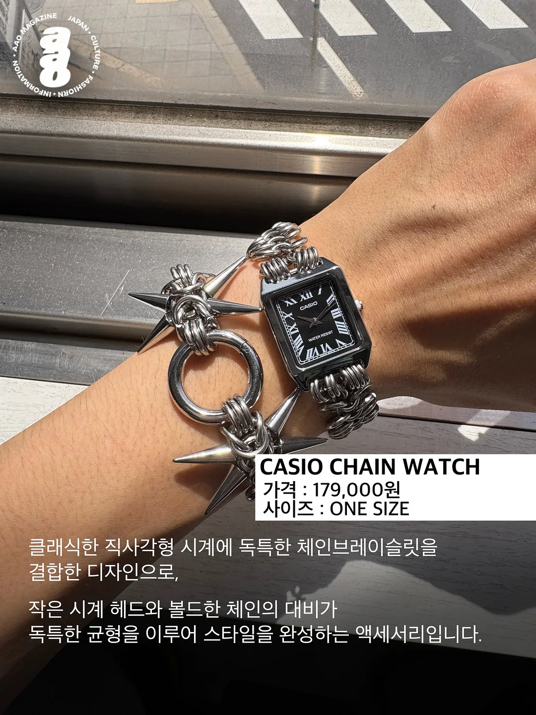 순환템 11