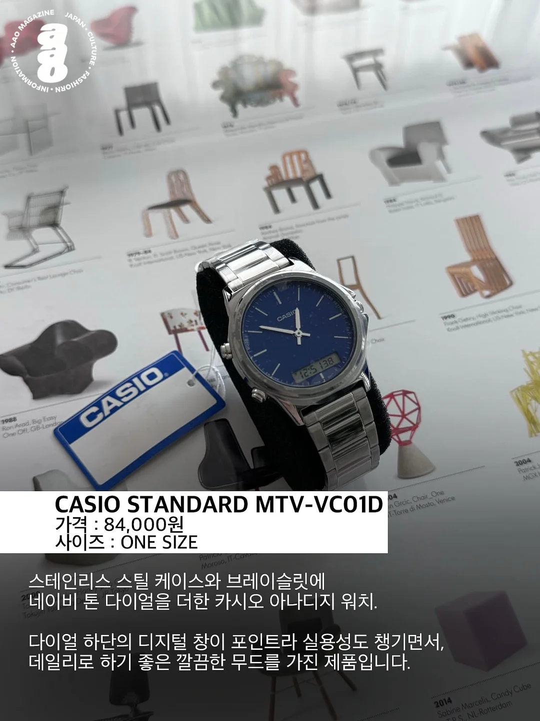순환템 8