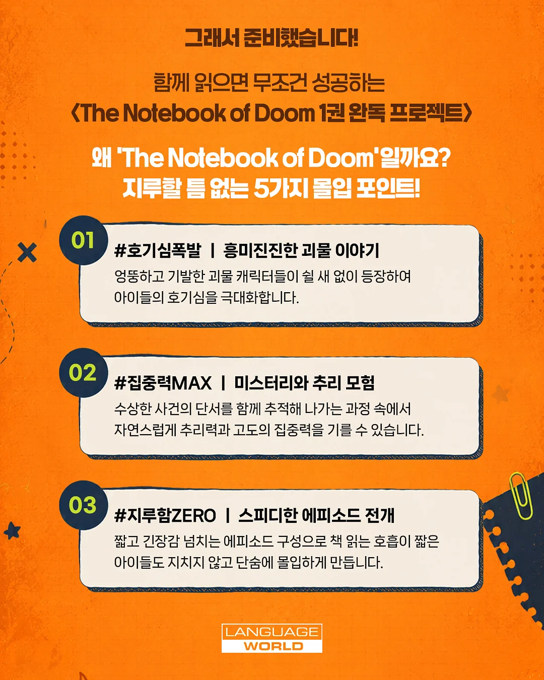 멍가드 3