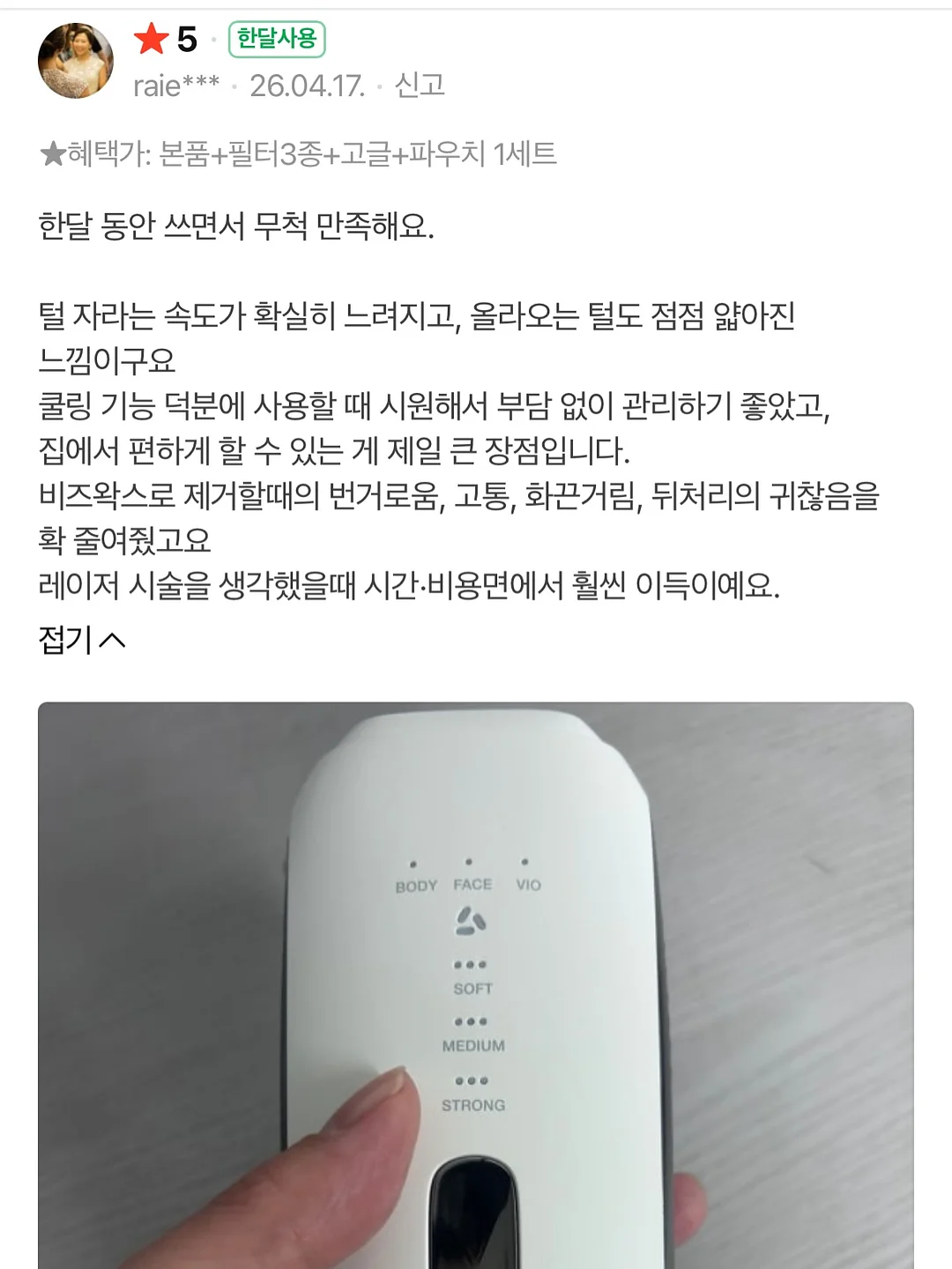 비치 롬퍼 1