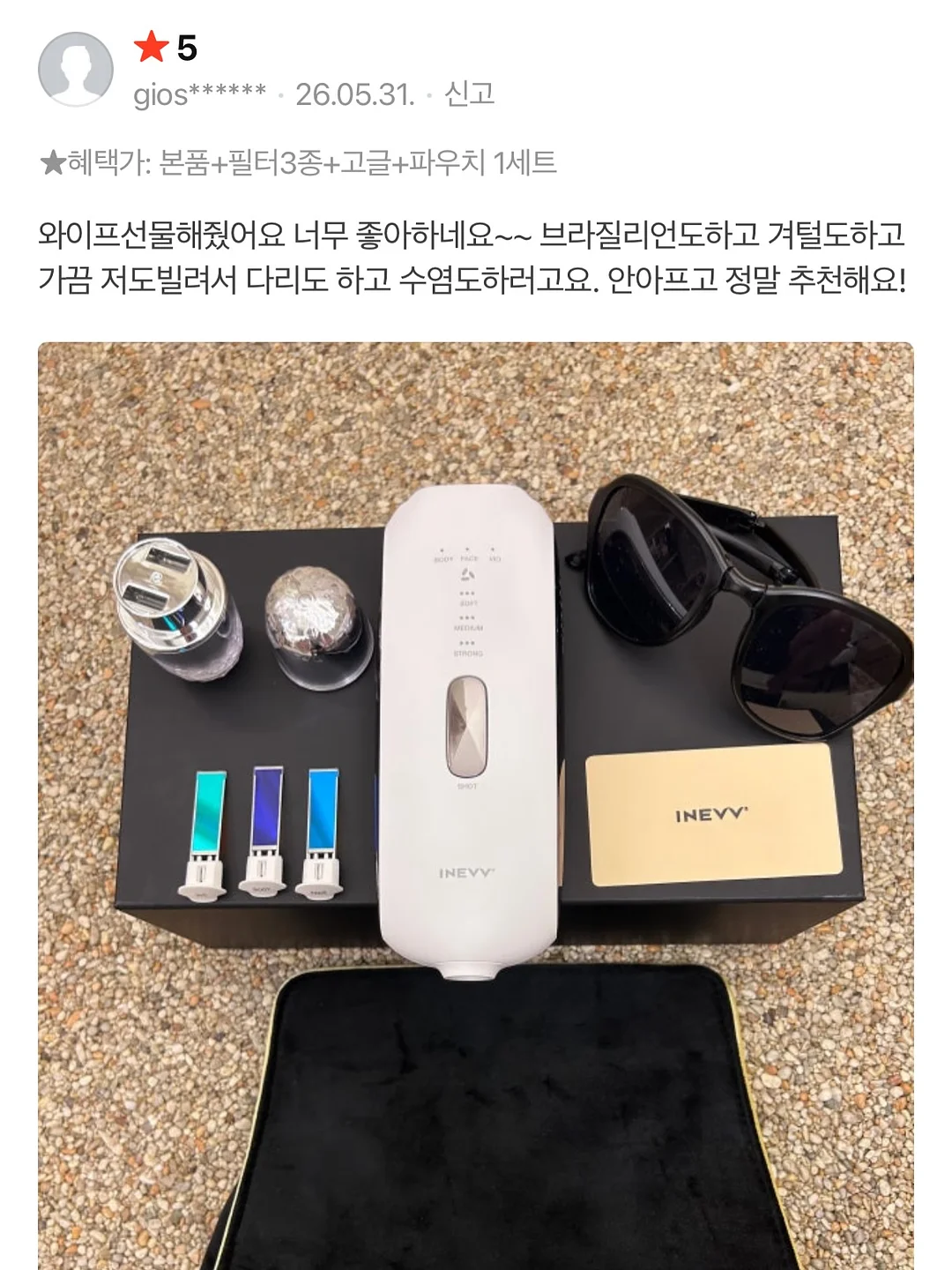 비치 롬퍼 2