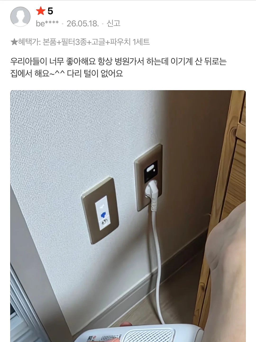 비치 롬퍼 3