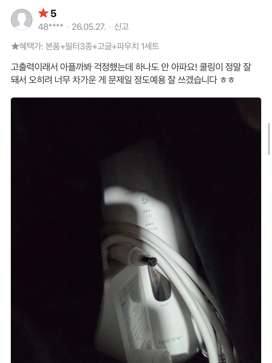 비치 롬퍼 4