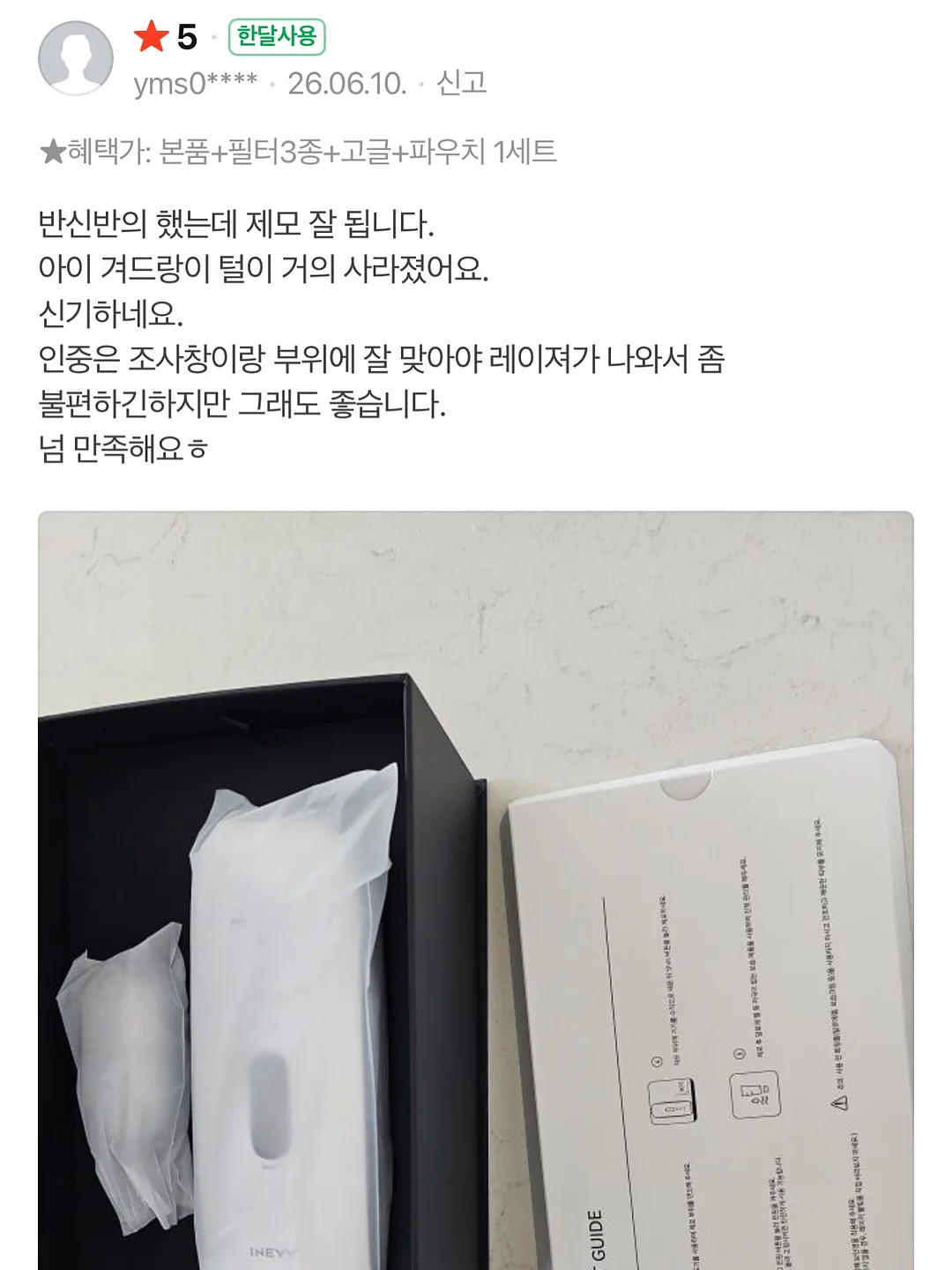 비치 롬퍼 5